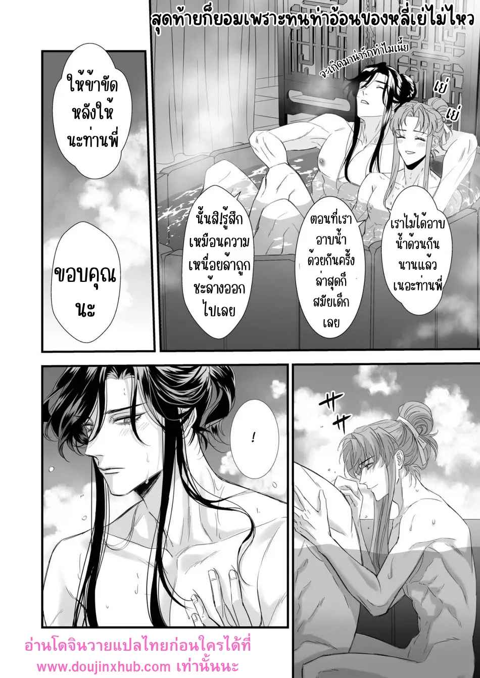 ข้าให้ท่านเป็นที่หนึ่งในใจข้า